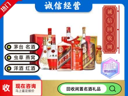 南昌名酒回收酒水.jpg