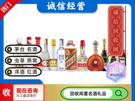 南昌回收酒水